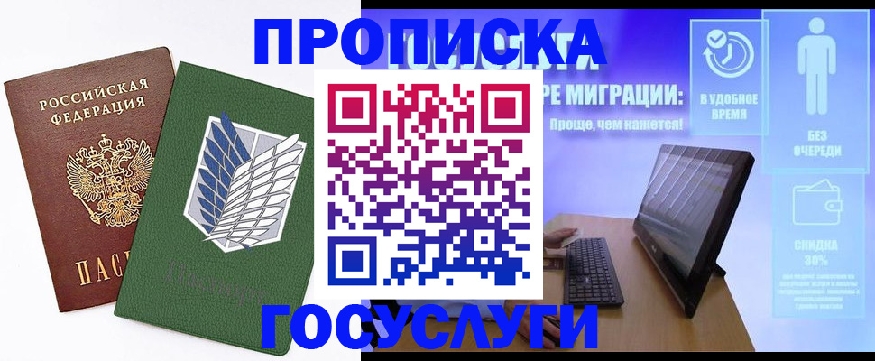 временная регистрация 2025 в Ряжске