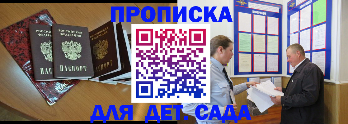 временная регистрация для школы в Ряжске