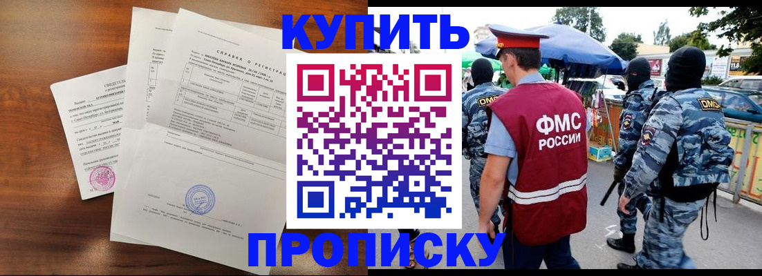 прописка гарантия в Ряжске